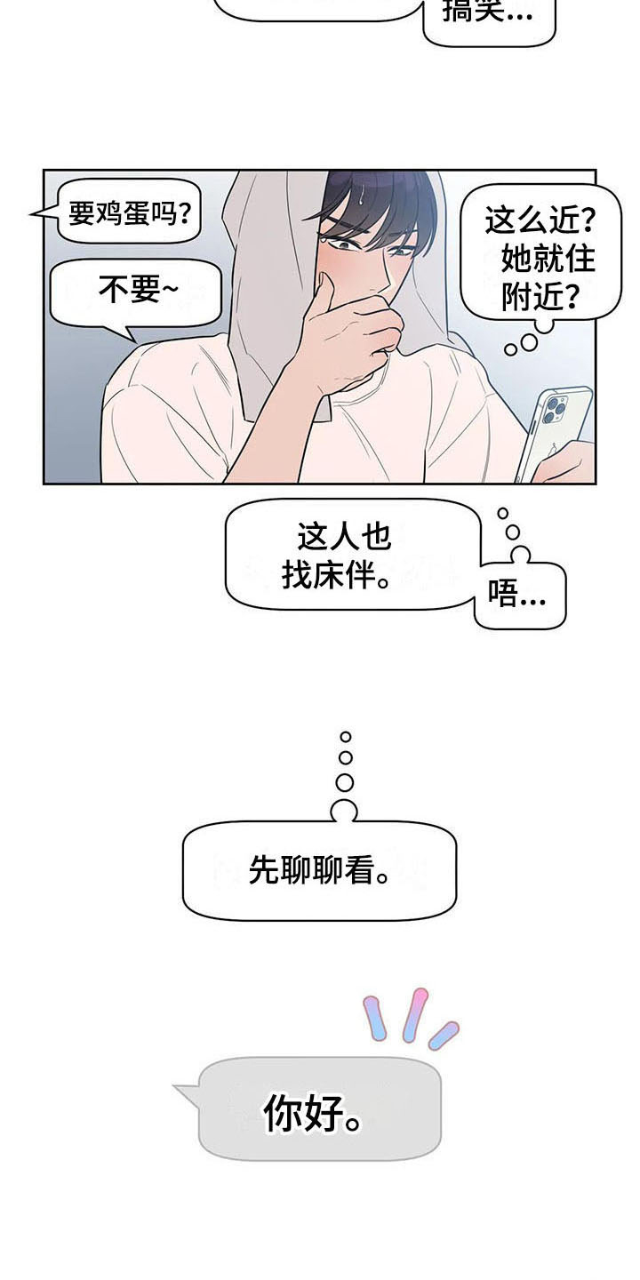 第4章：好奇9