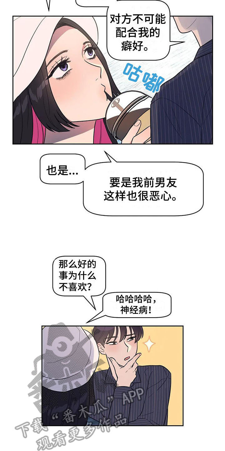 第17章：前任15