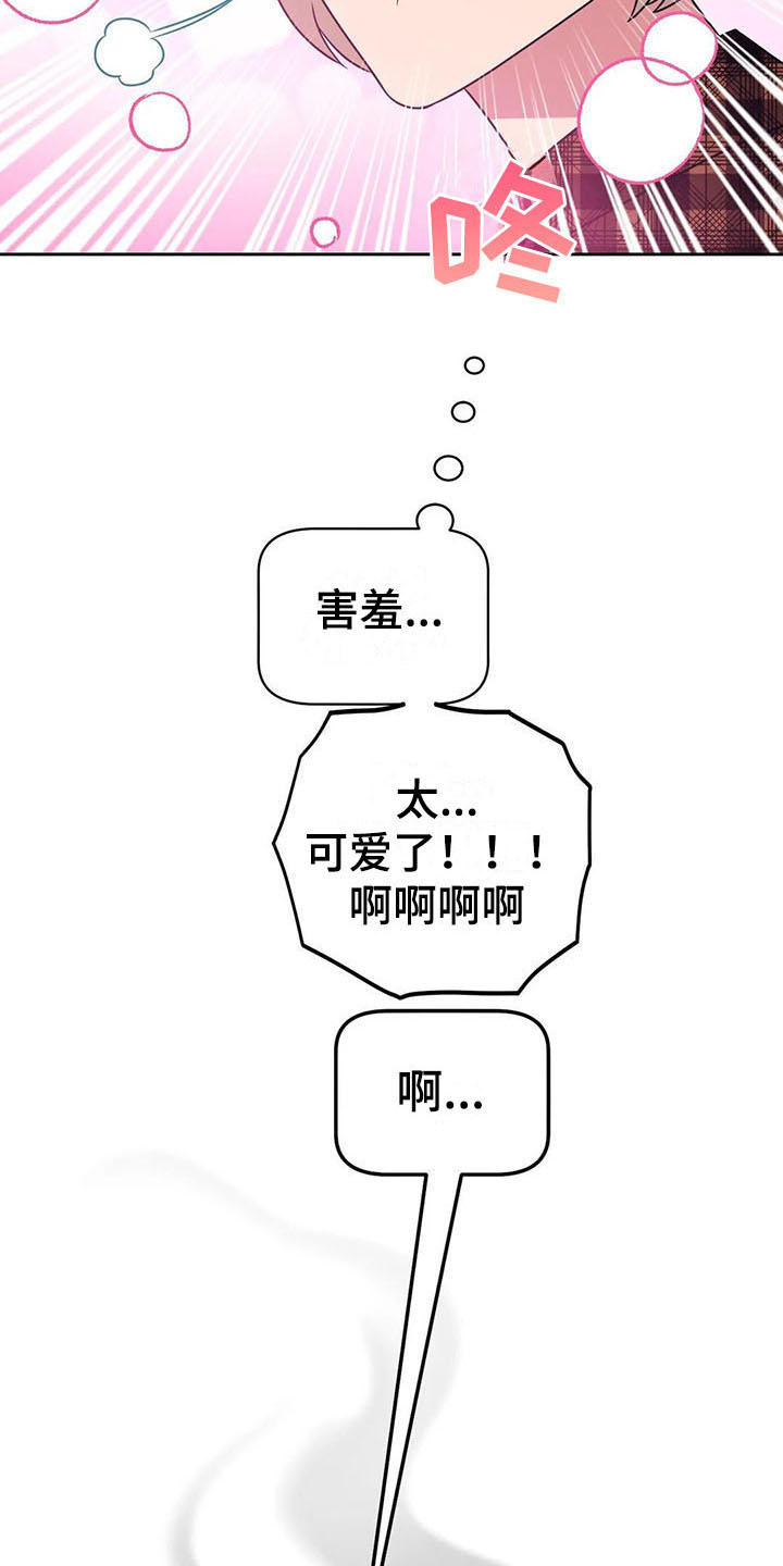 第20章：急转直下14