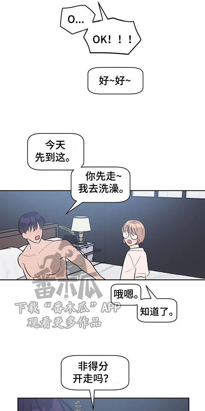 第14章：偷拍4