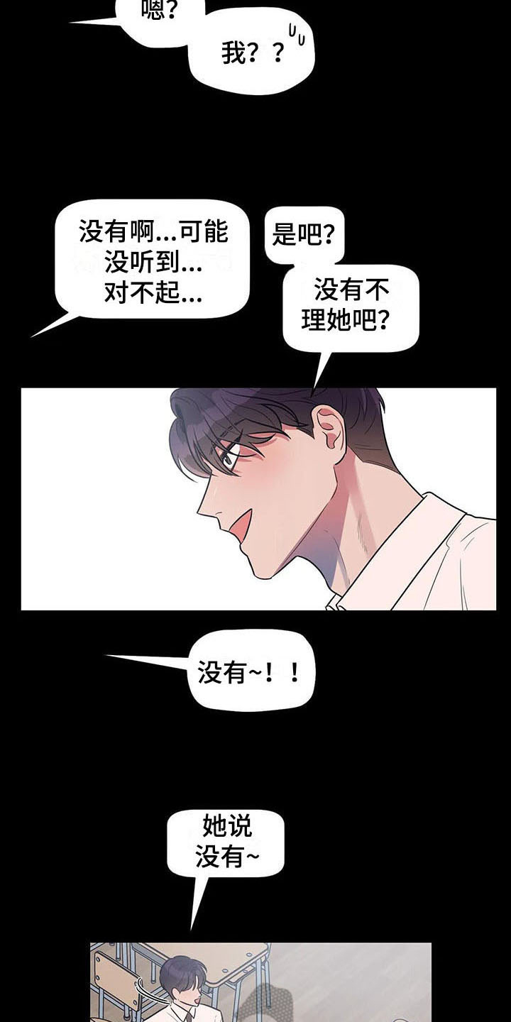 第15章：疑惑2