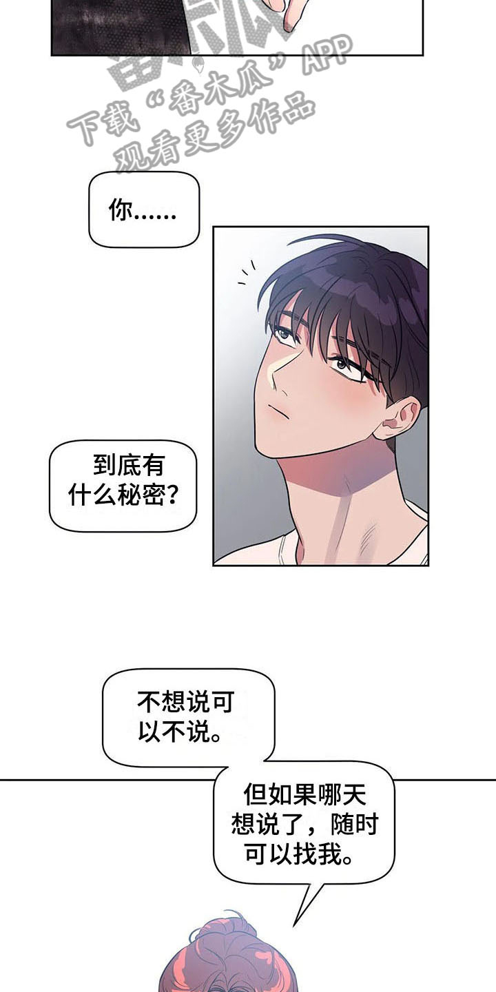 第15章：疑惑10