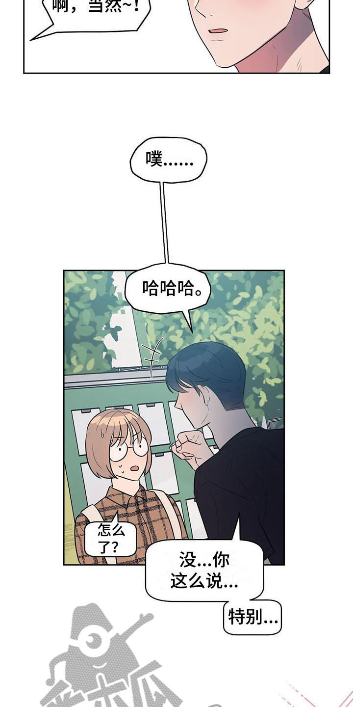 第8章：善良10