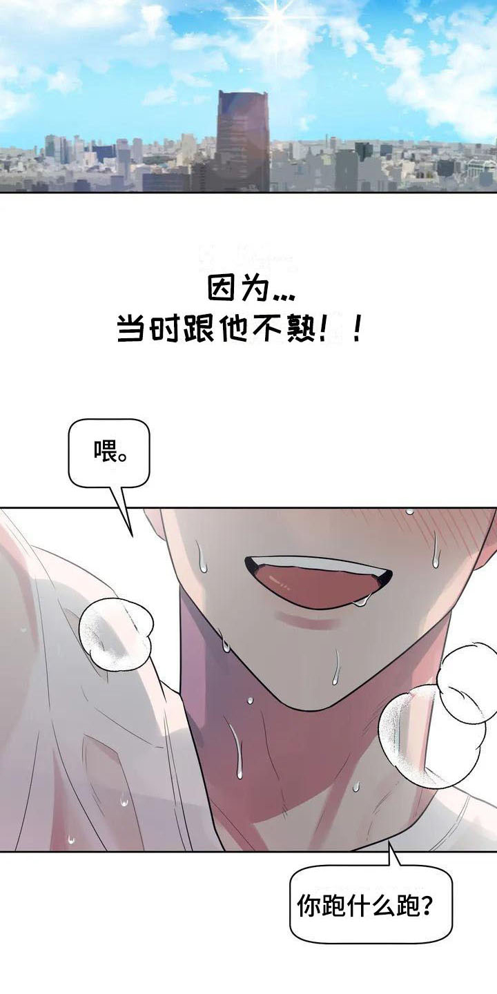 第3章：心动5