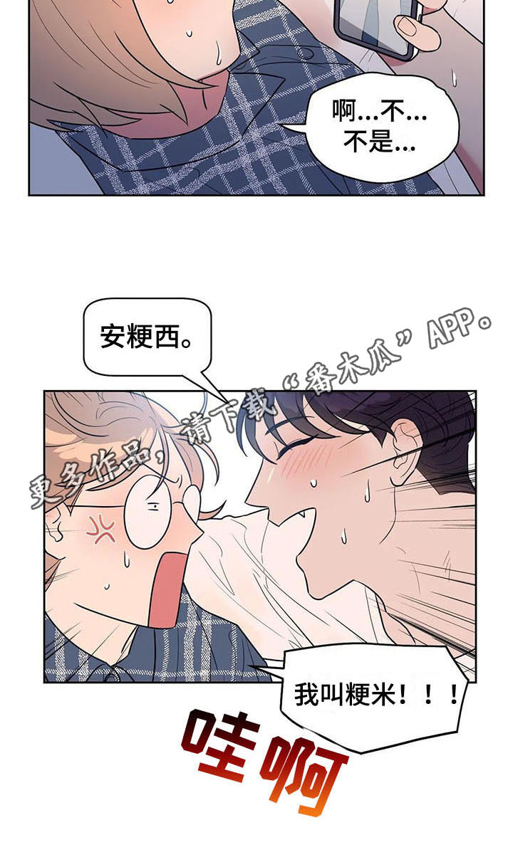 第5章：抓到了15