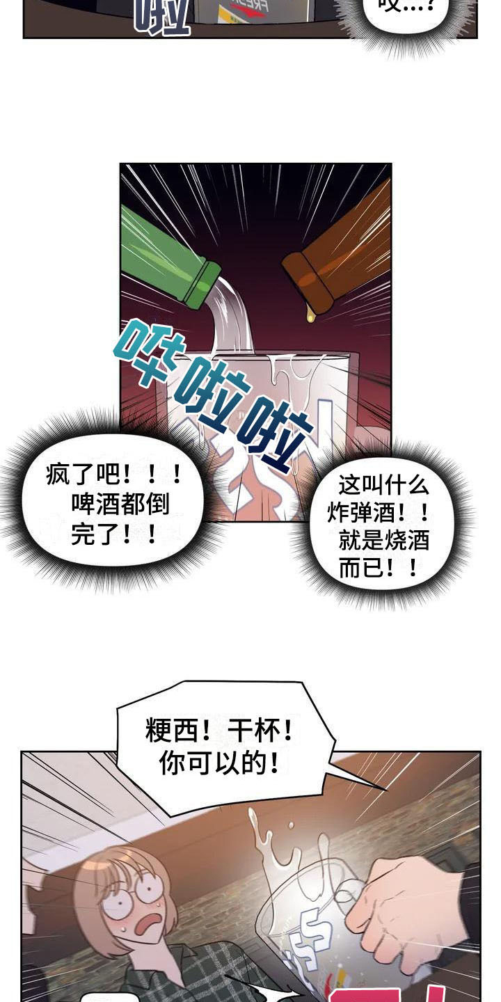 第2章：豪爽7