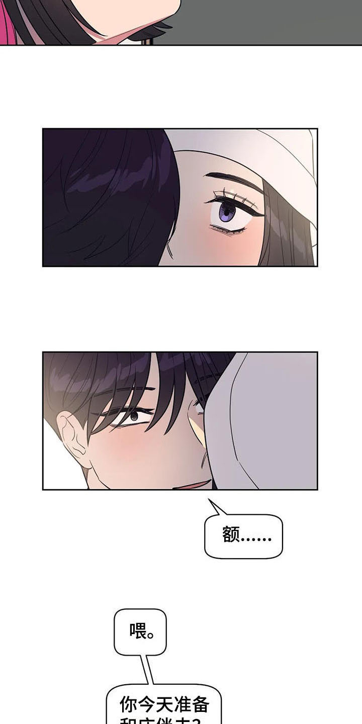 第17章：前任17
