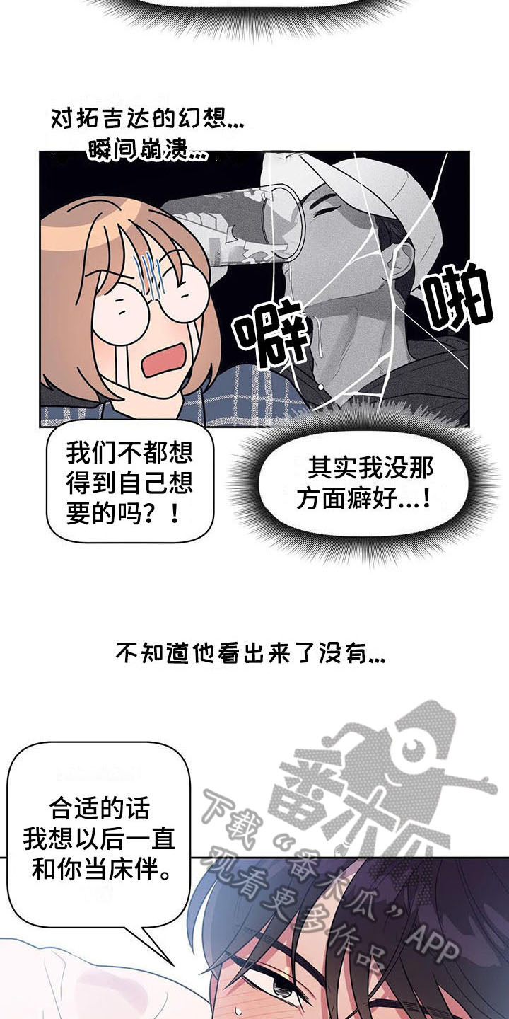 第6章：很熟2