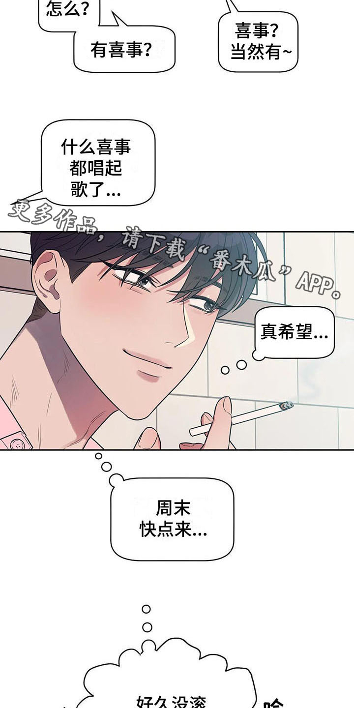 第8章：善良14