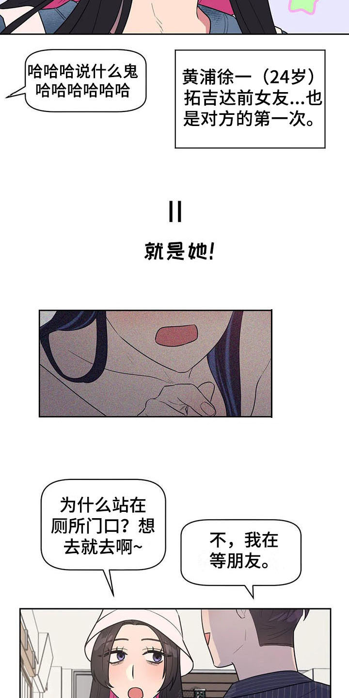 第17章：前任12