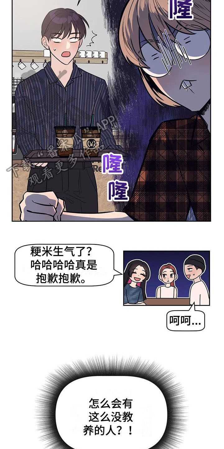 第20章：急转直下1