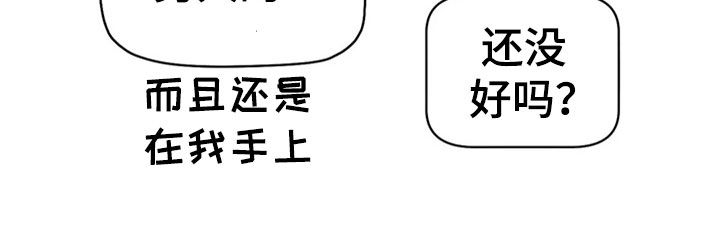 第23章：丢人现眼8