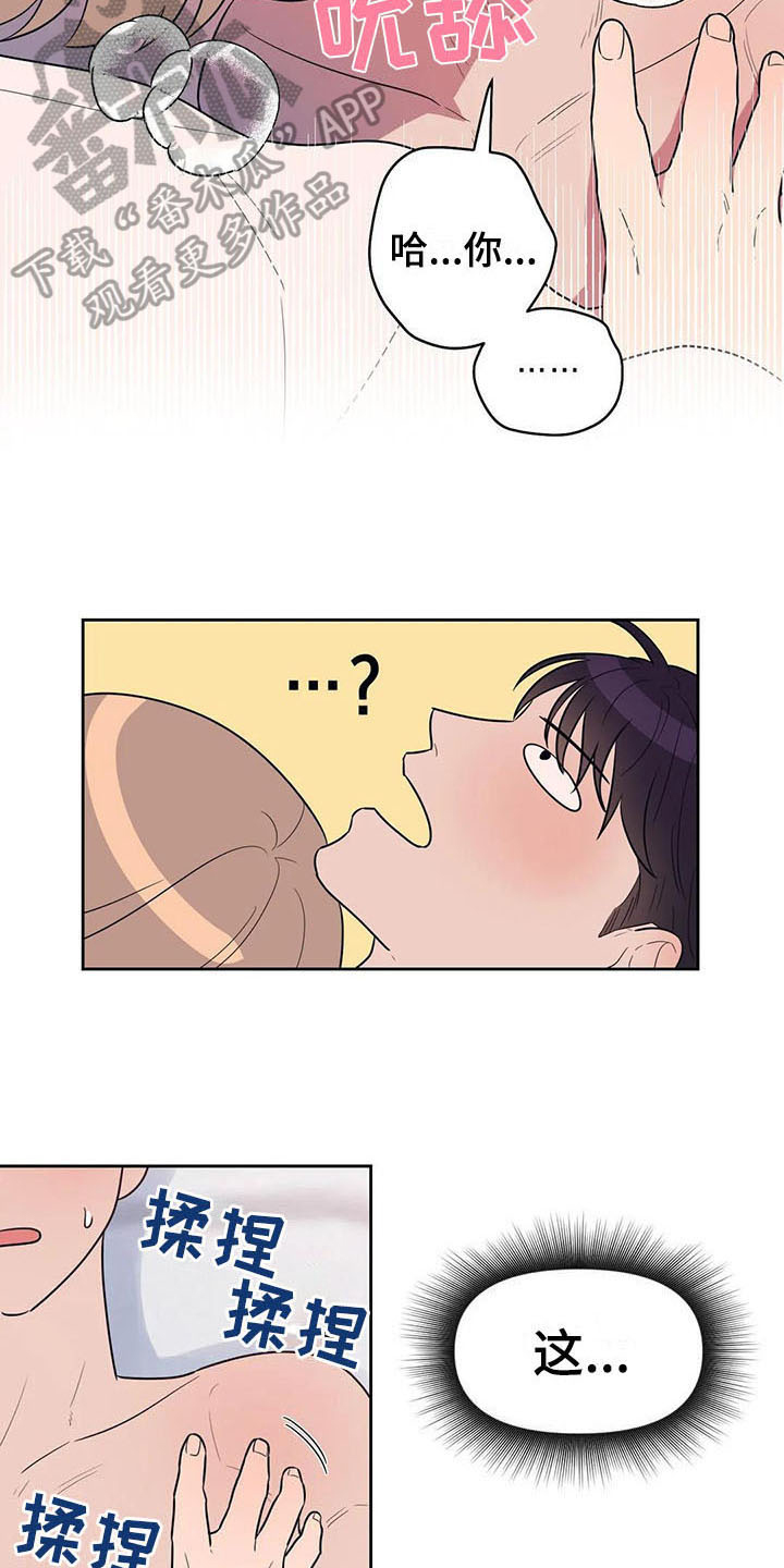 第13章：坦白2