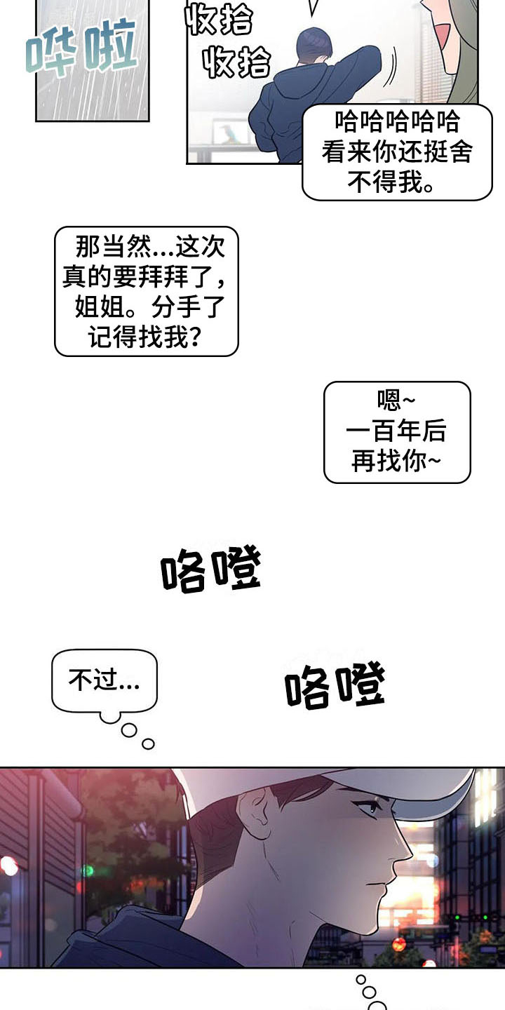 第3章：心动10