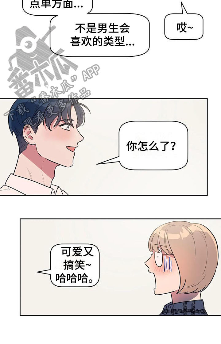 第9章：搭讪15