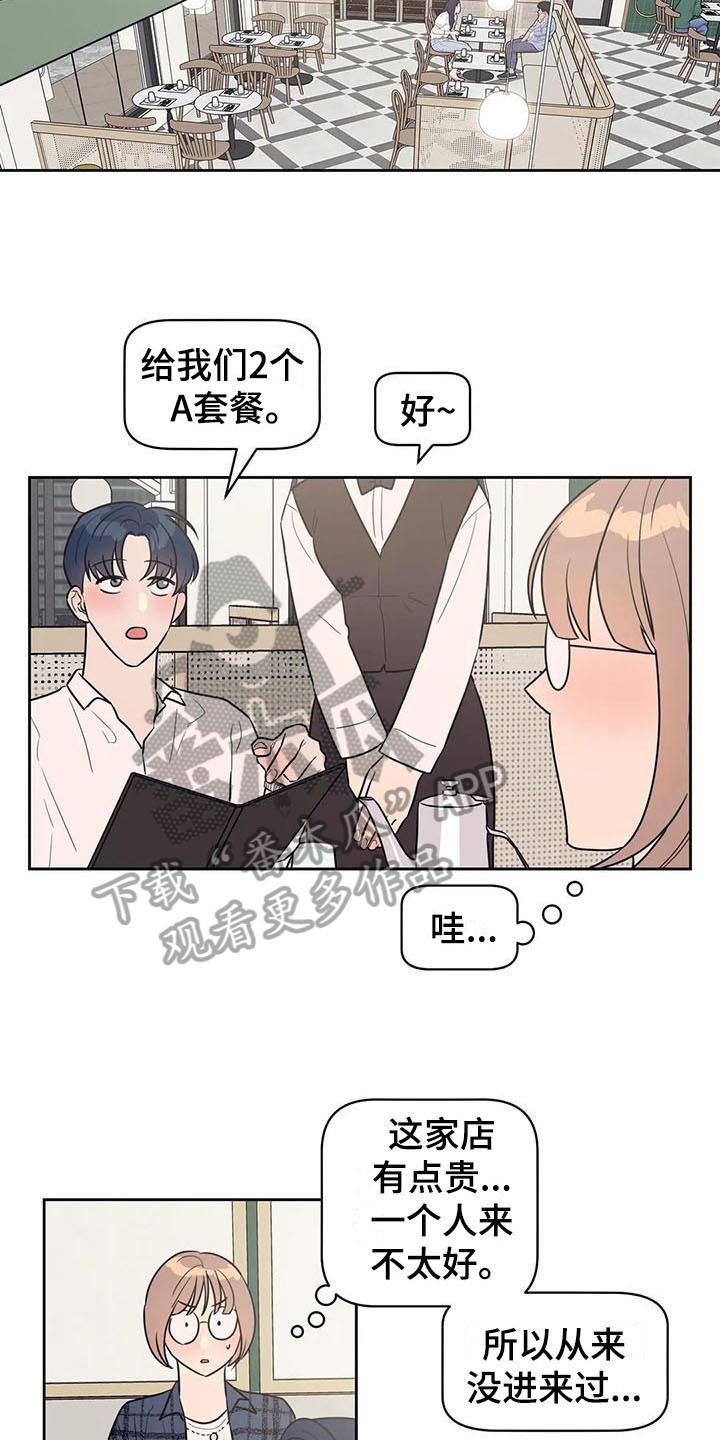 第9章：搭讪8