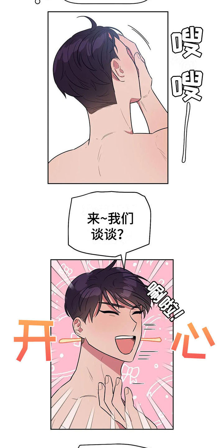 第13章：坦白12