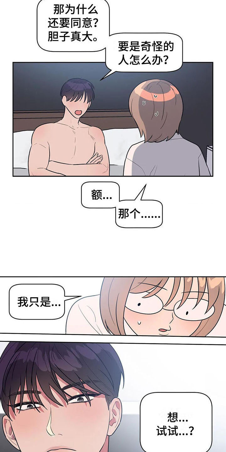 第13章：坦白14