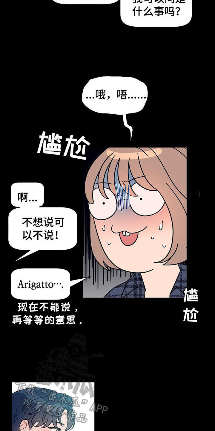 第11章：迫不及待5