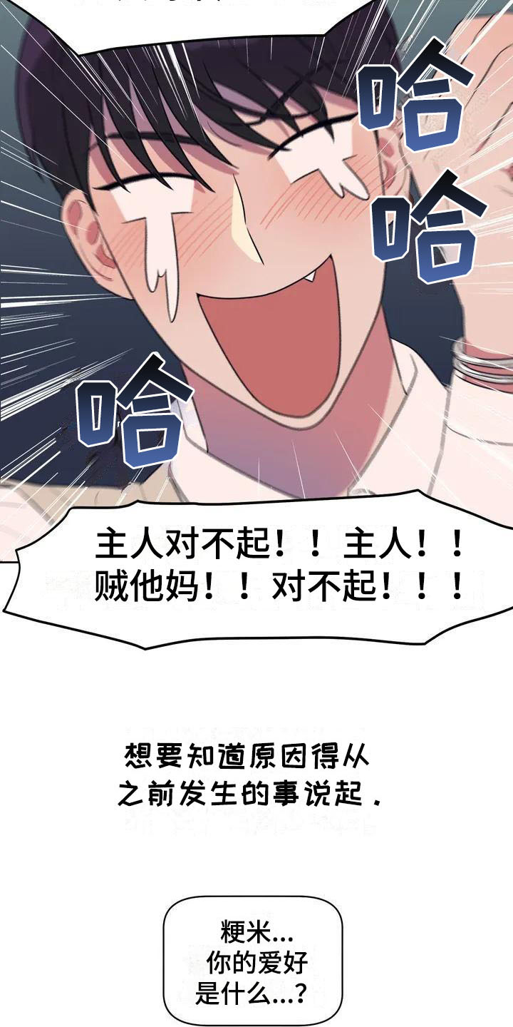 第1章：书呆子7