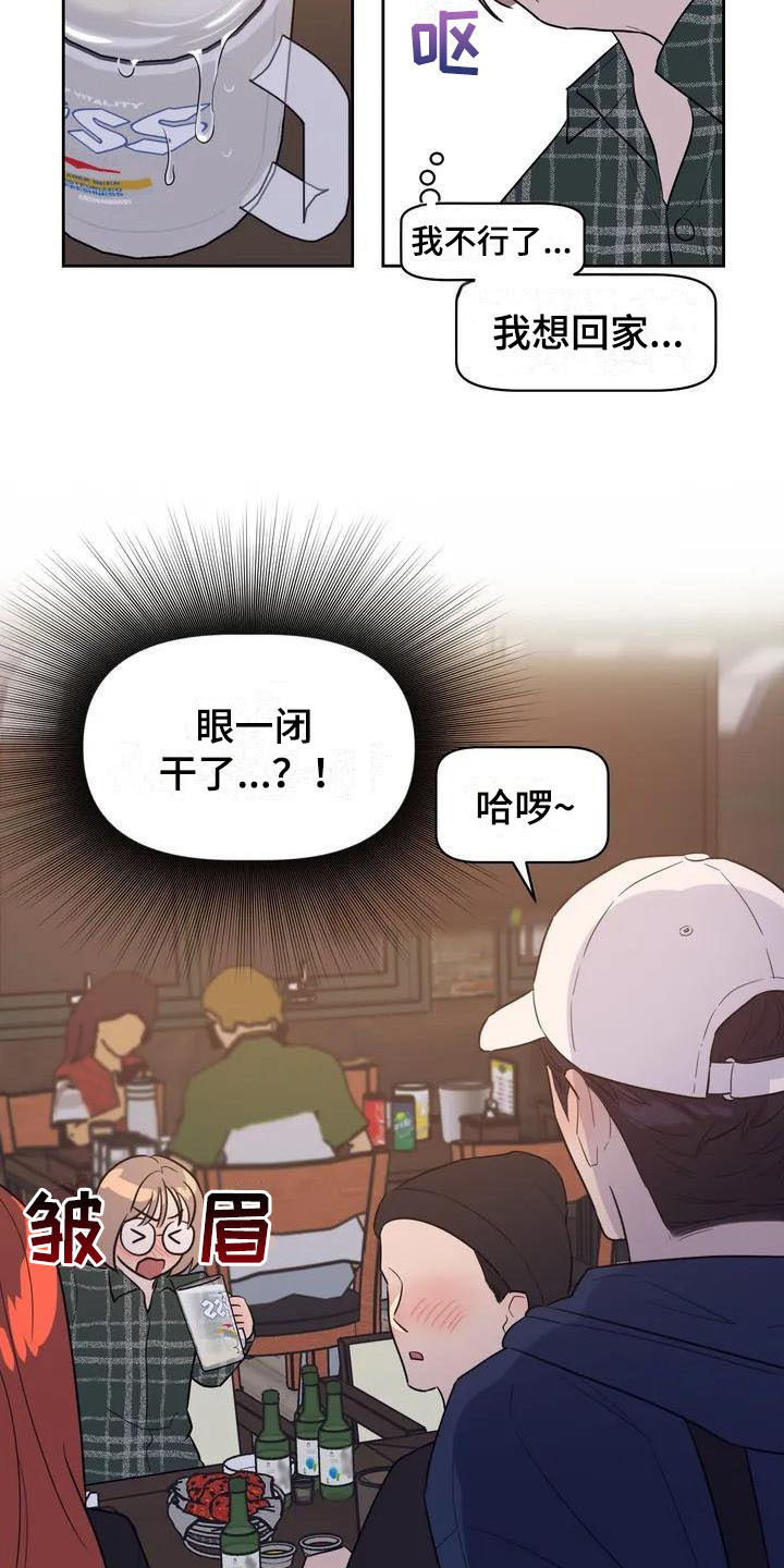 第2章：豪爽9
