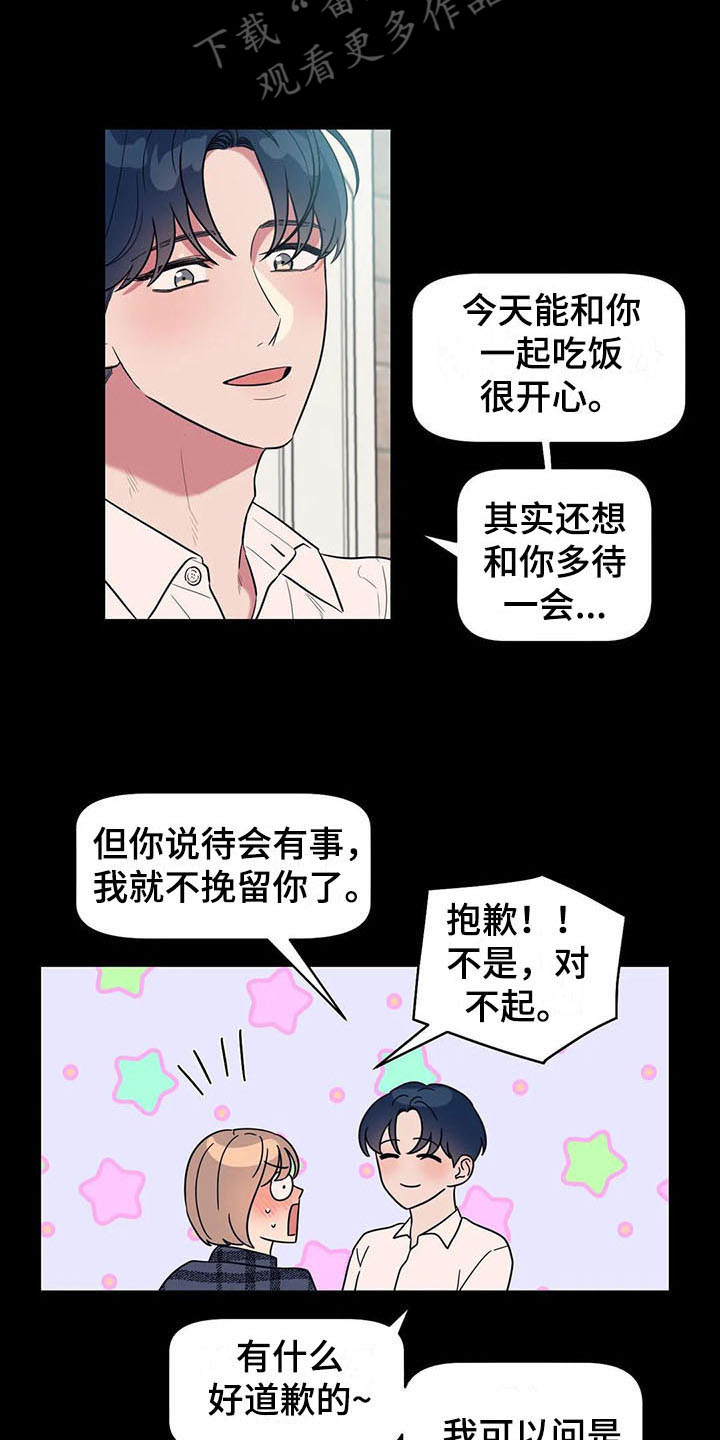 第11章：迫不及待4