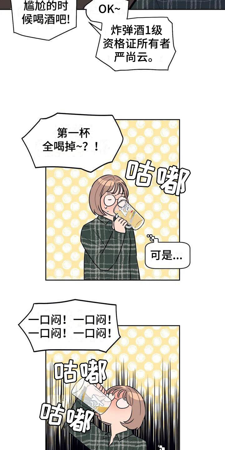 第2章：豪爽2