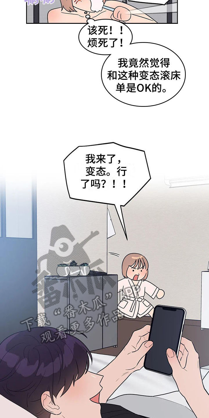 第11章：迫不及待9