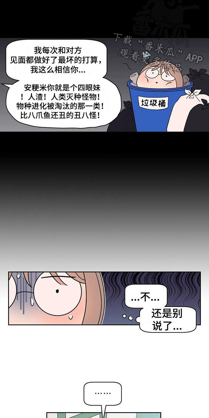 第8章：善良3