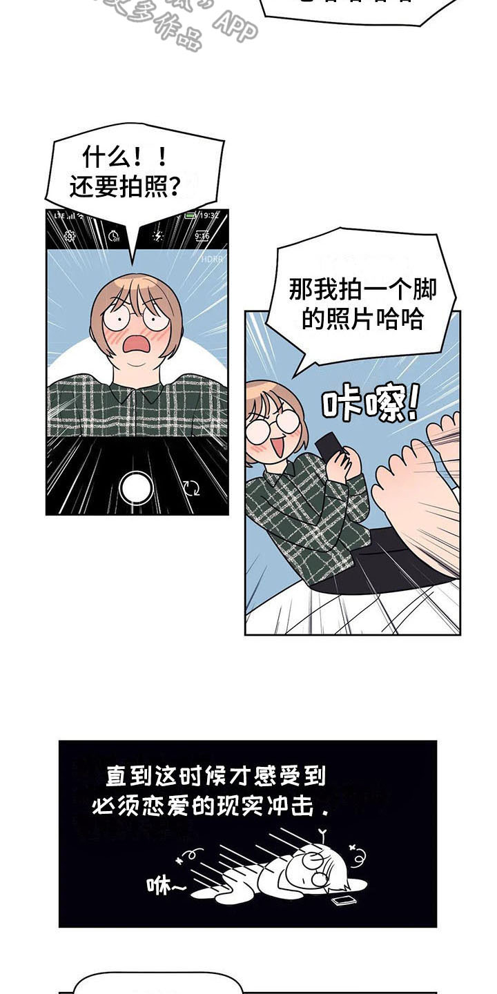 第4章：好奇3