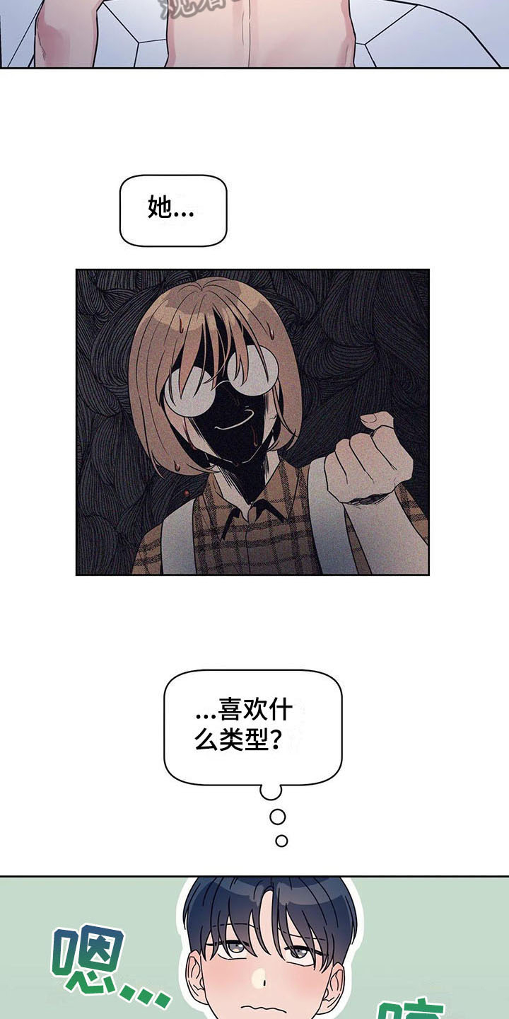第9章：搭讪2