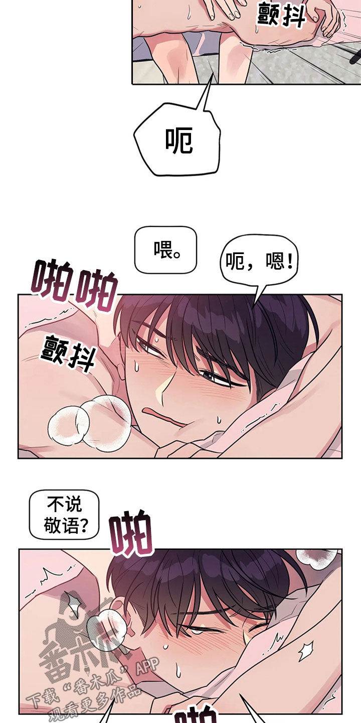 第21章：前任交接14
