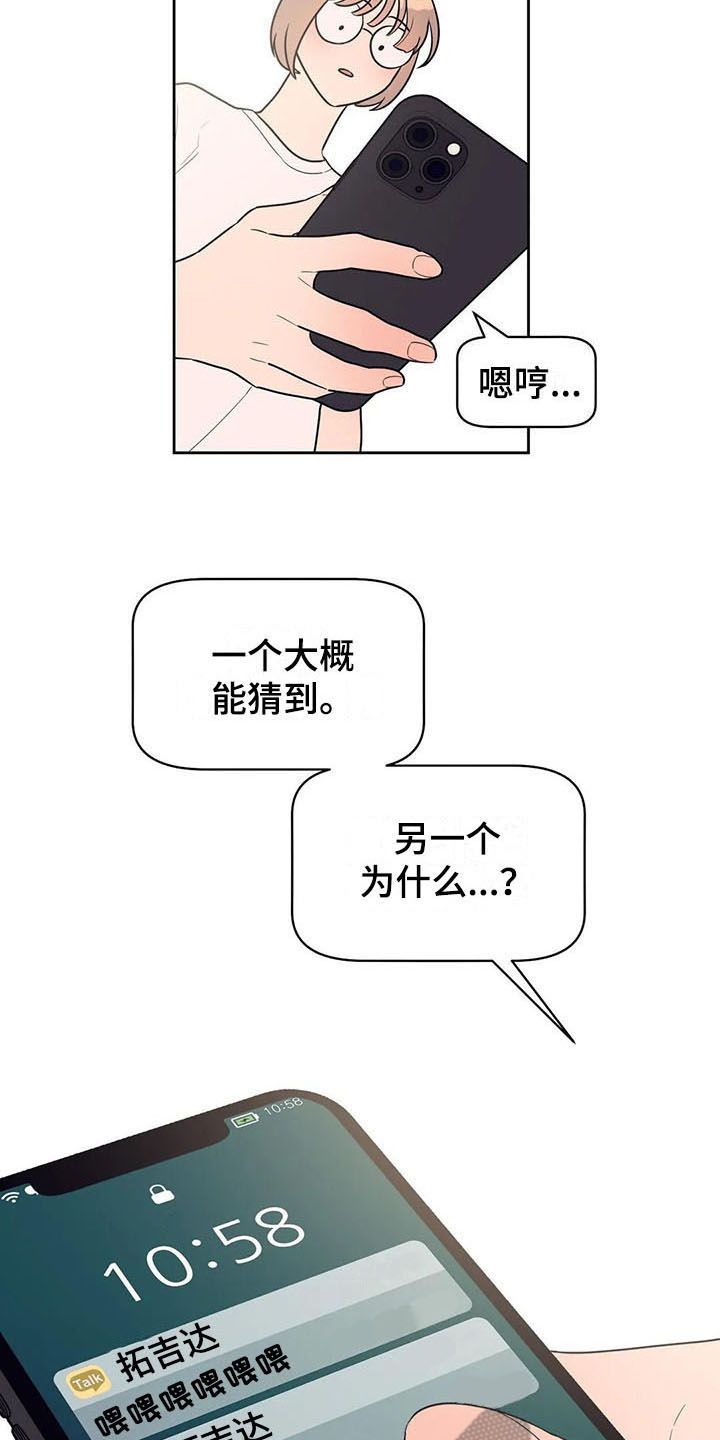 第17章：前任1