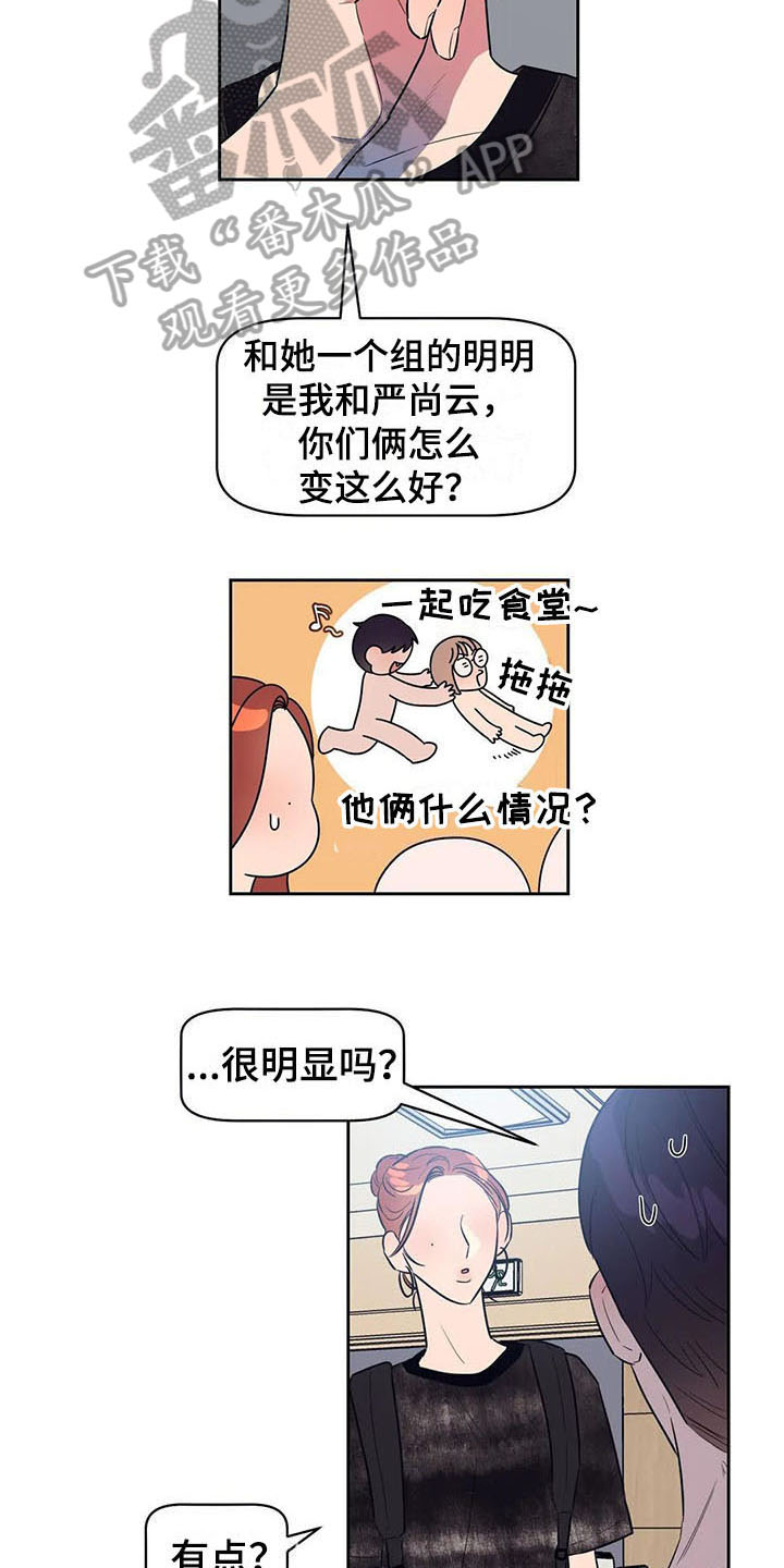 第15章：疑惑8