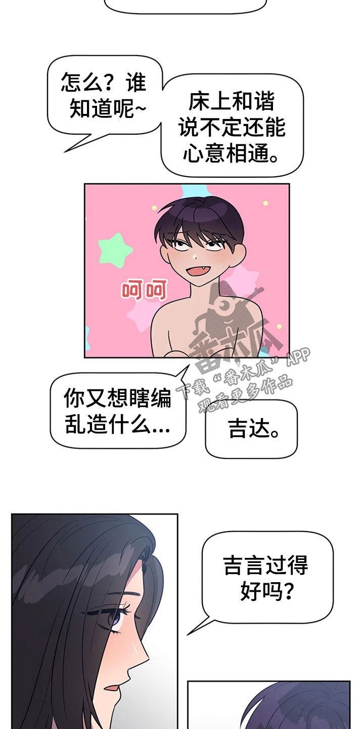 第23章：丢人现眼3
