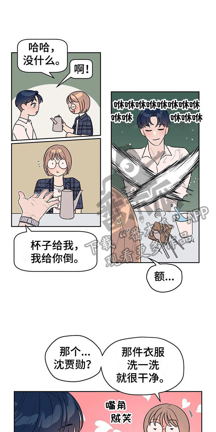 第9章：搭讪10