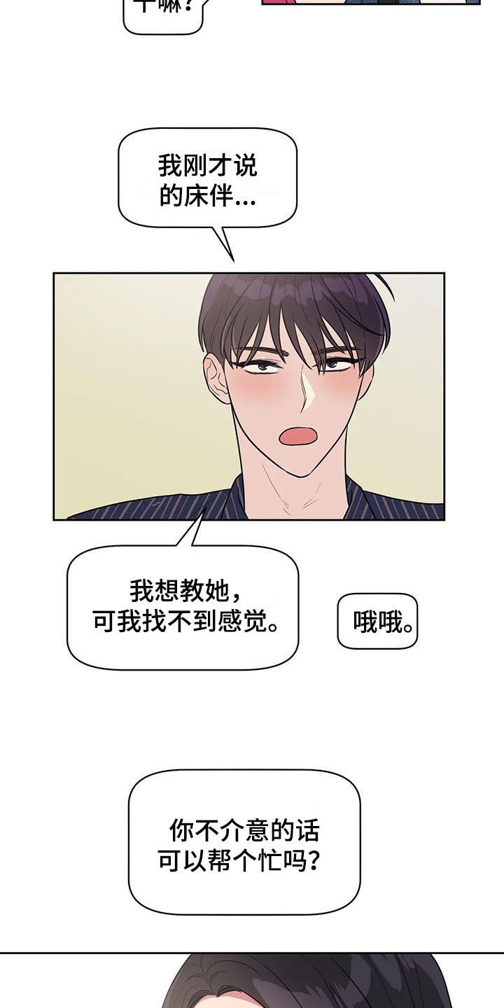 第19章：介绍7