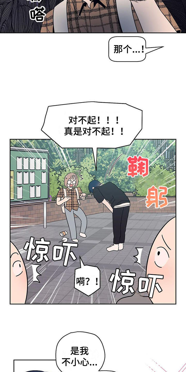 第8章：善良7