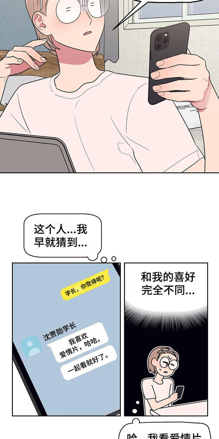 第15章：疑惑13