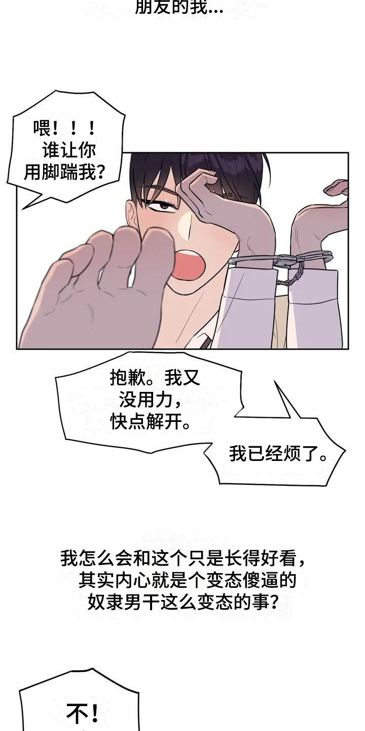 第1章：书呆子4
