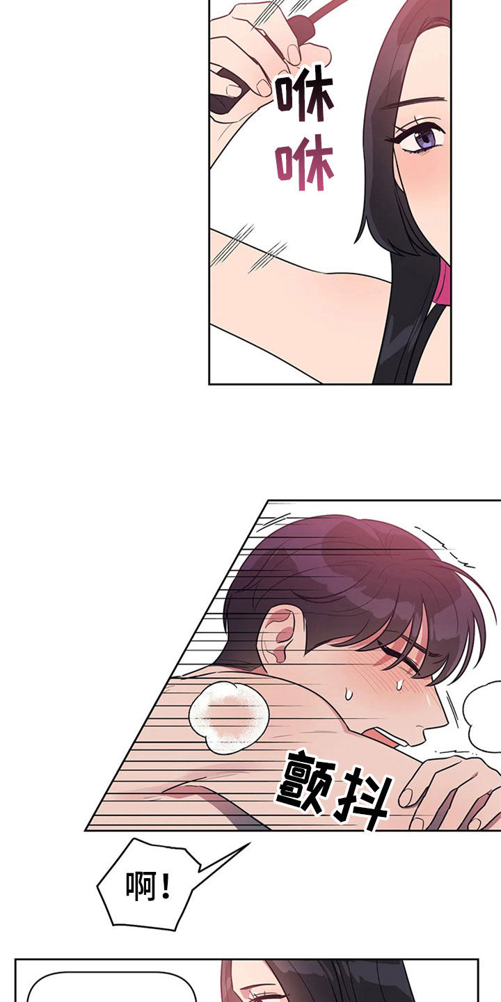 第21章：前任交接12