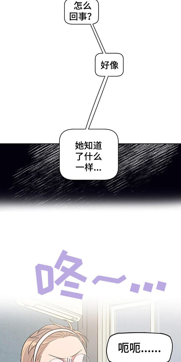 第15章：疑惑12