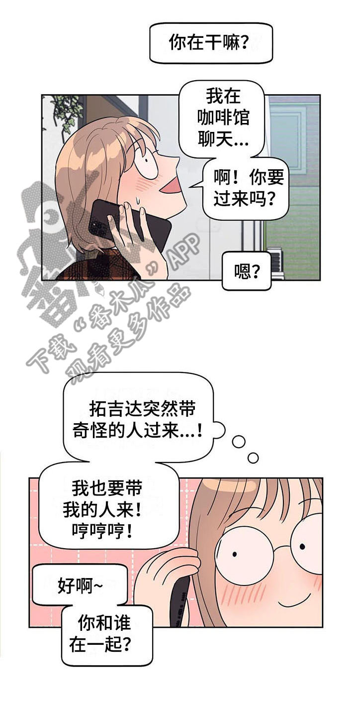 第20章：急转直下8