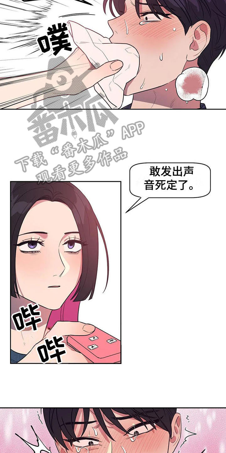 第18章：无赖11