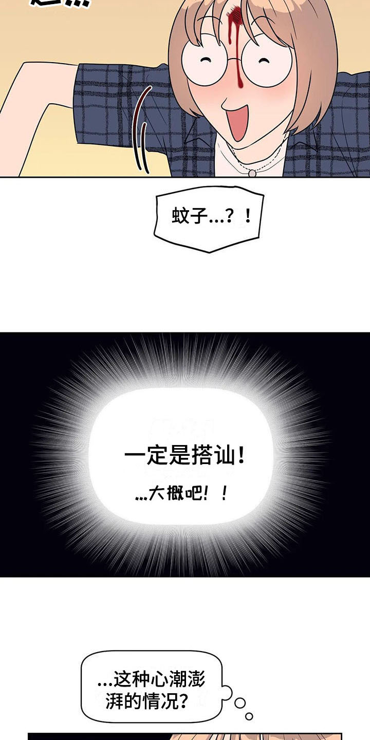 第9章：搭讪13