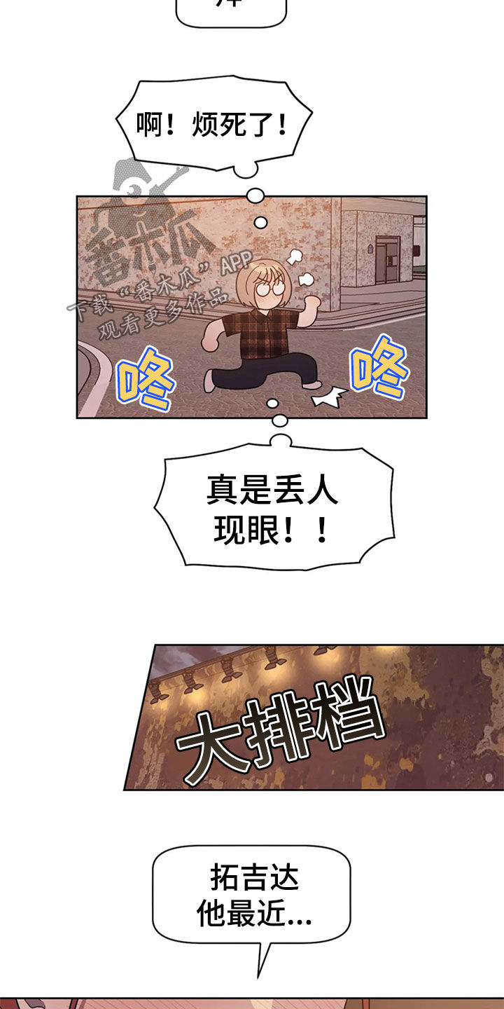 第23章：丢人现眼12