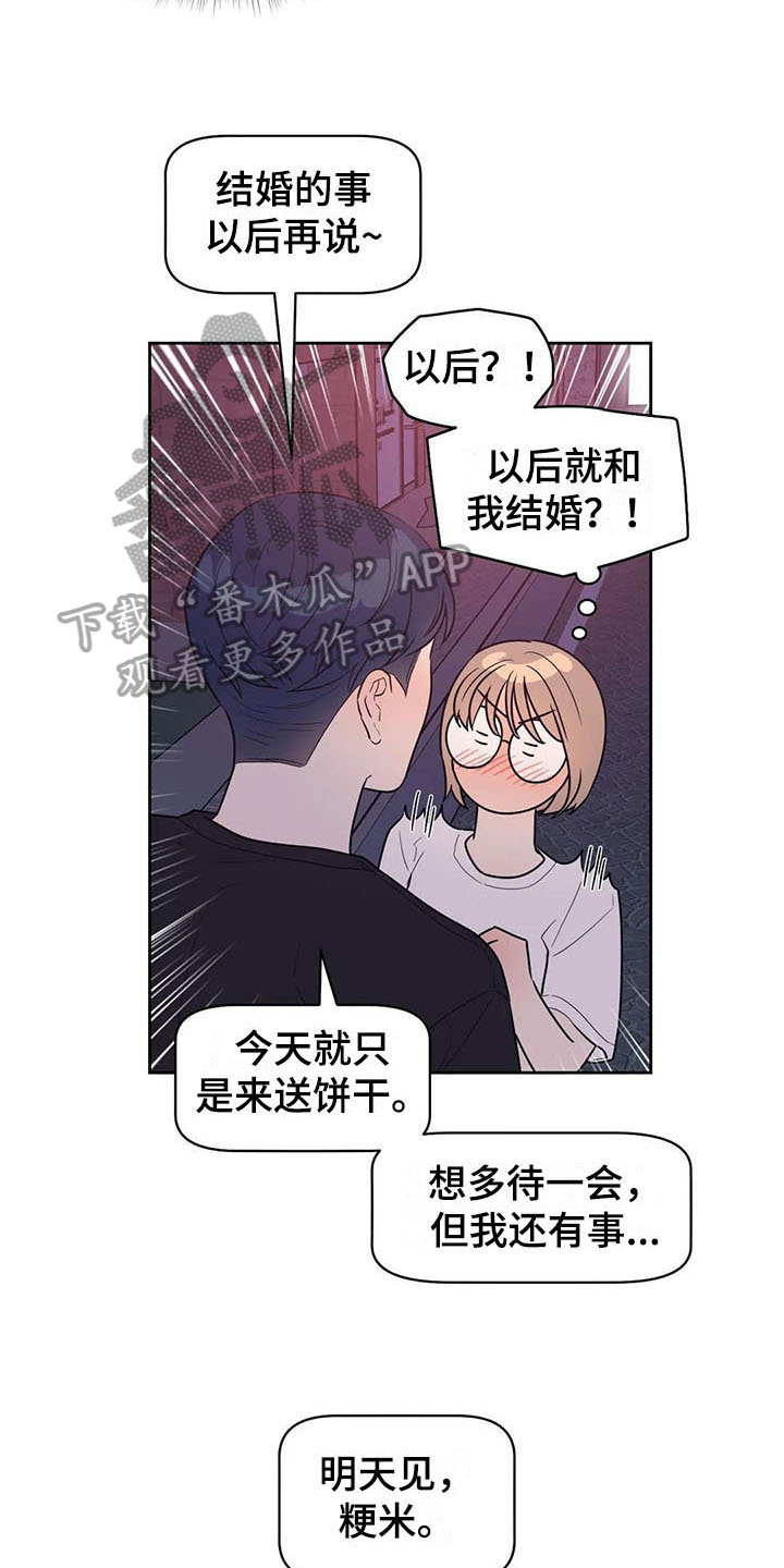 第16章：拒绝16