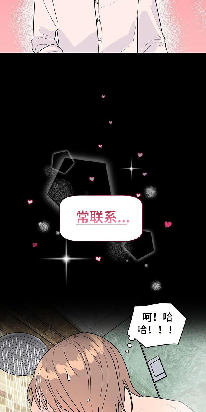 第11章：迫不及待7