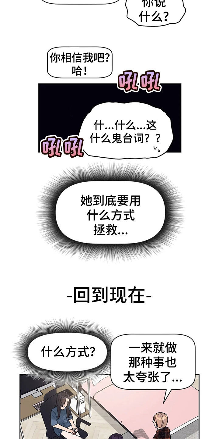 第21章：前任交接5