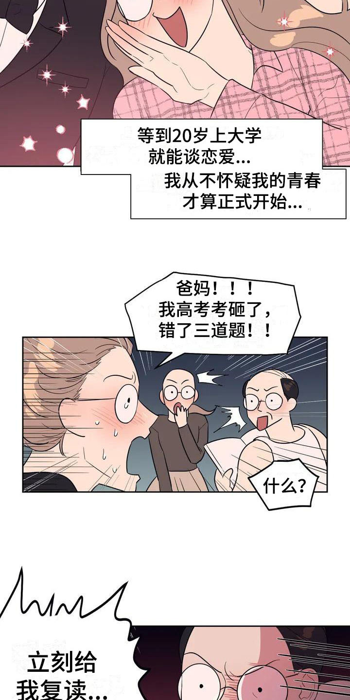 第1章：书呆子14
